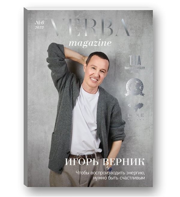 Verba Magazine №6