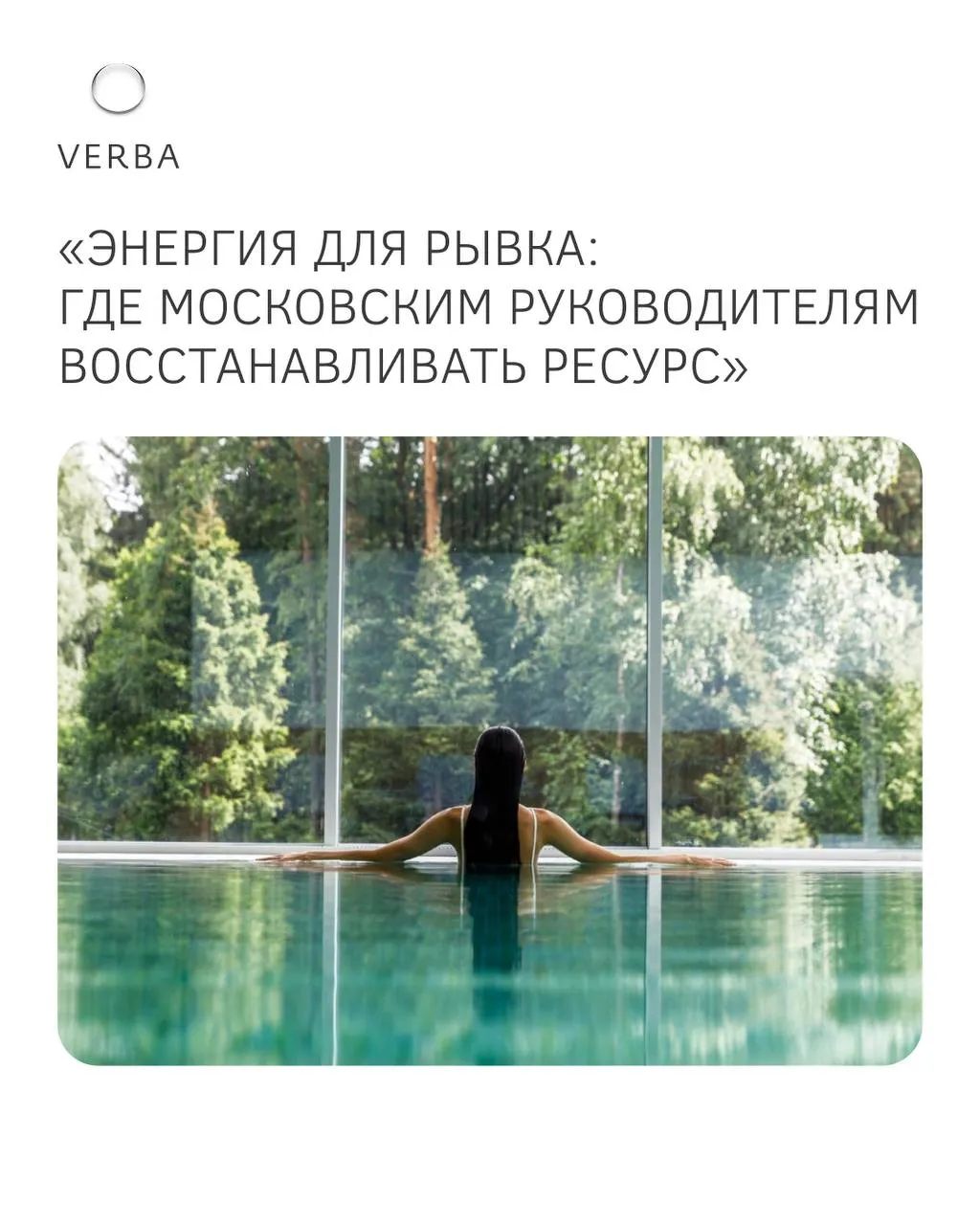 «Энергия для рывка: где московским руководителям в