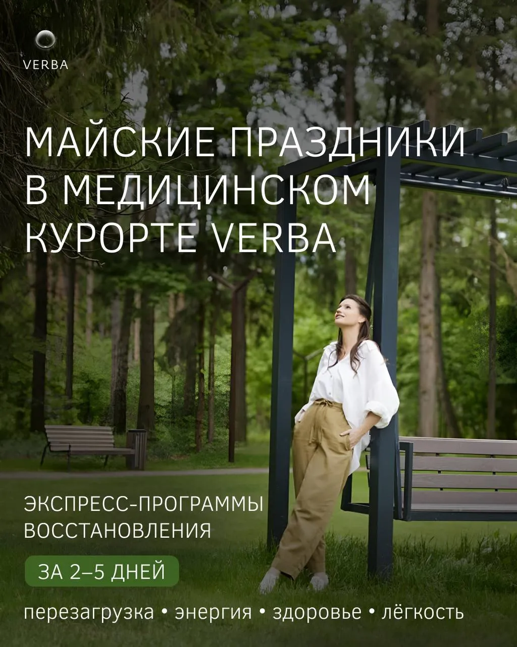 	Майские праздники – отличное время, чтобы насладит