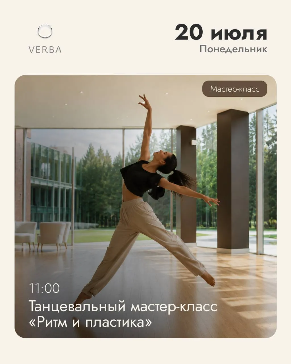 Неделя, в которой есть место и для движения, и для