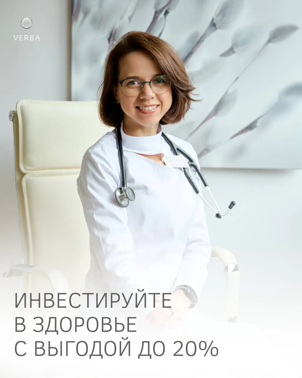 	Мы придумали способ сделать заботу о здоровье еще 