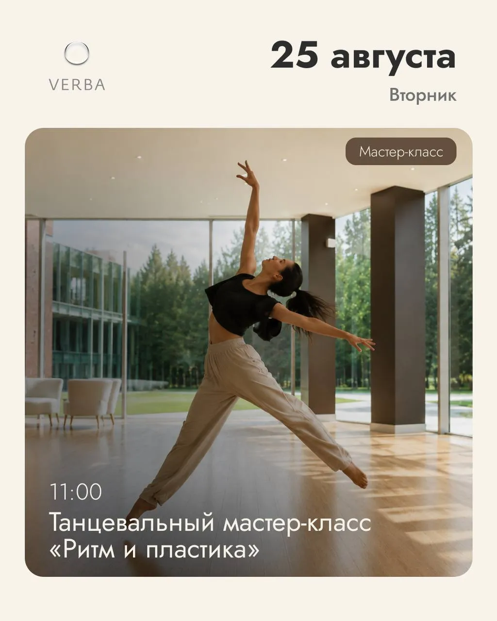 Перед тем как лето уступит место осени, подарите с