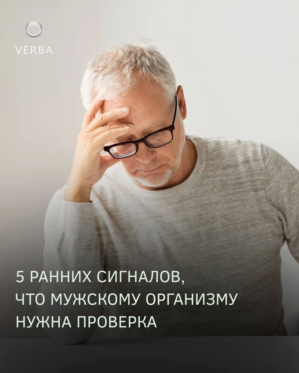 	Большинство мужчин тянут до последнего, игнорируя 