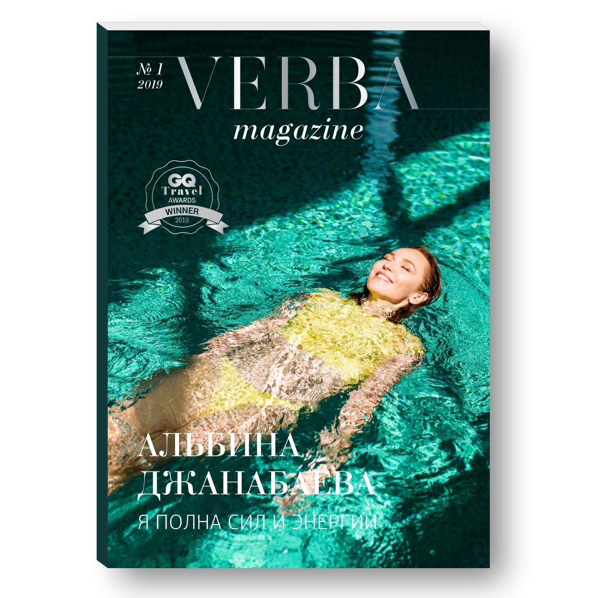 Verba Magazine №1
