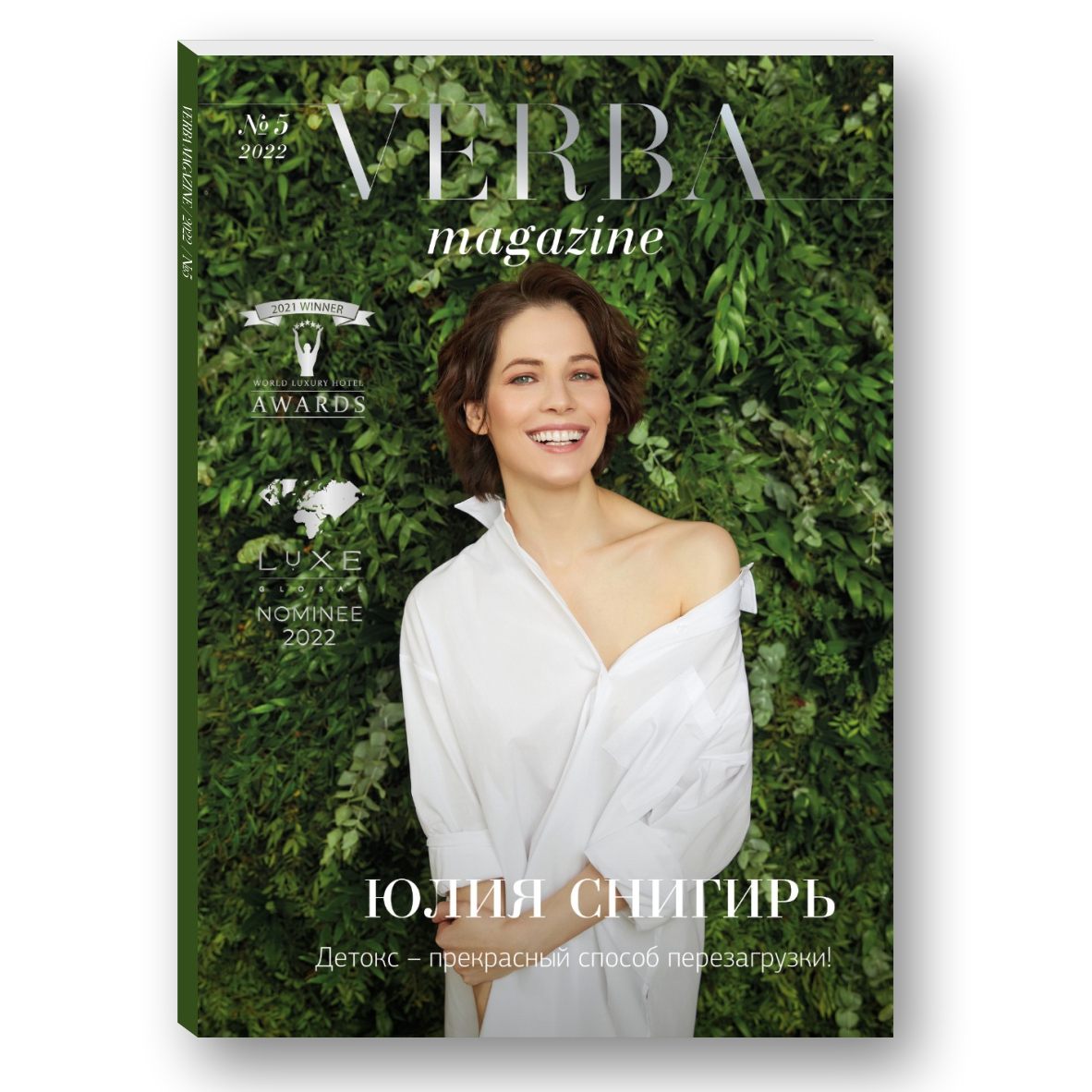 Verba Magazine №5