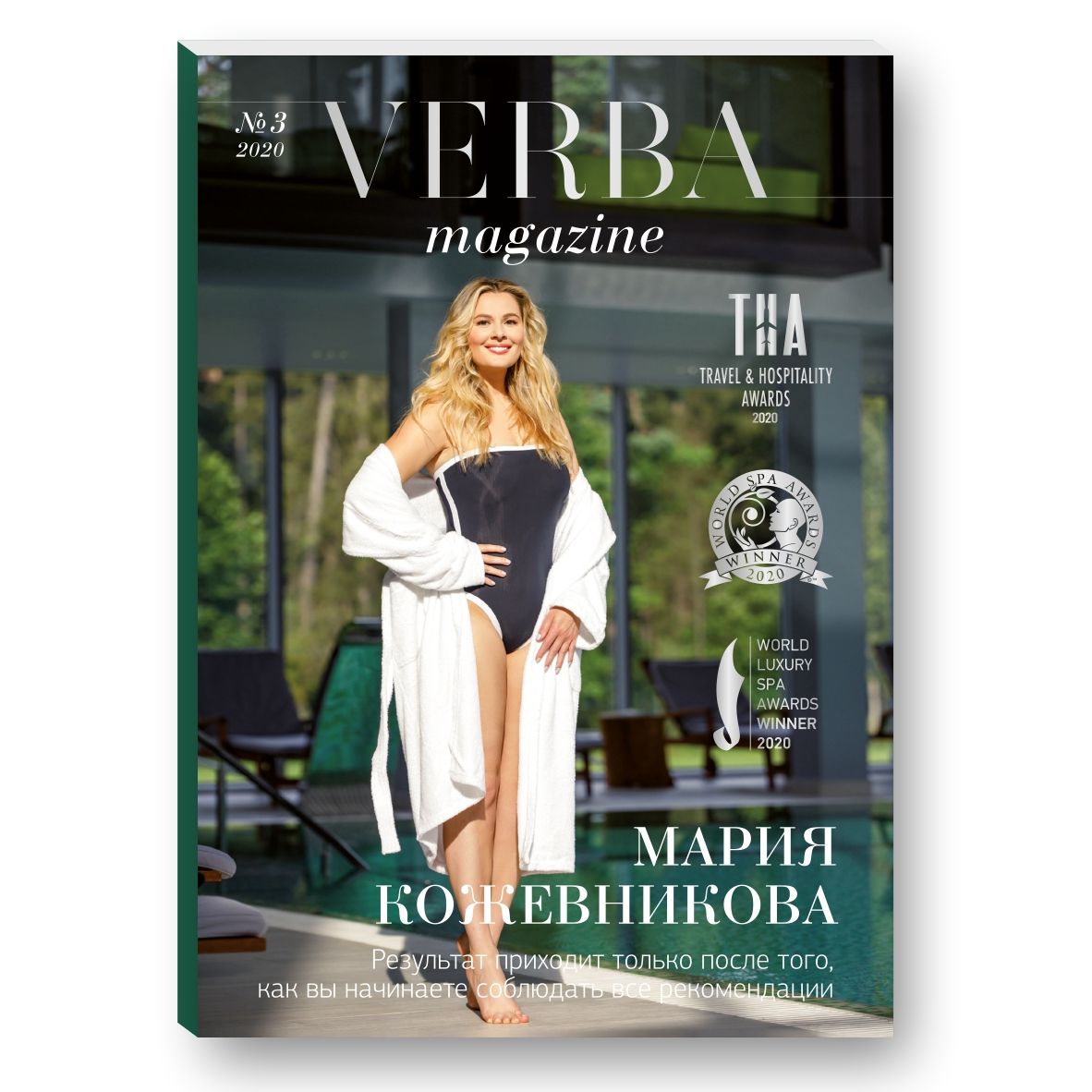 Verba Magazine №3