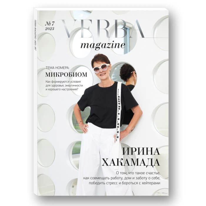 Verba Magazine №7
