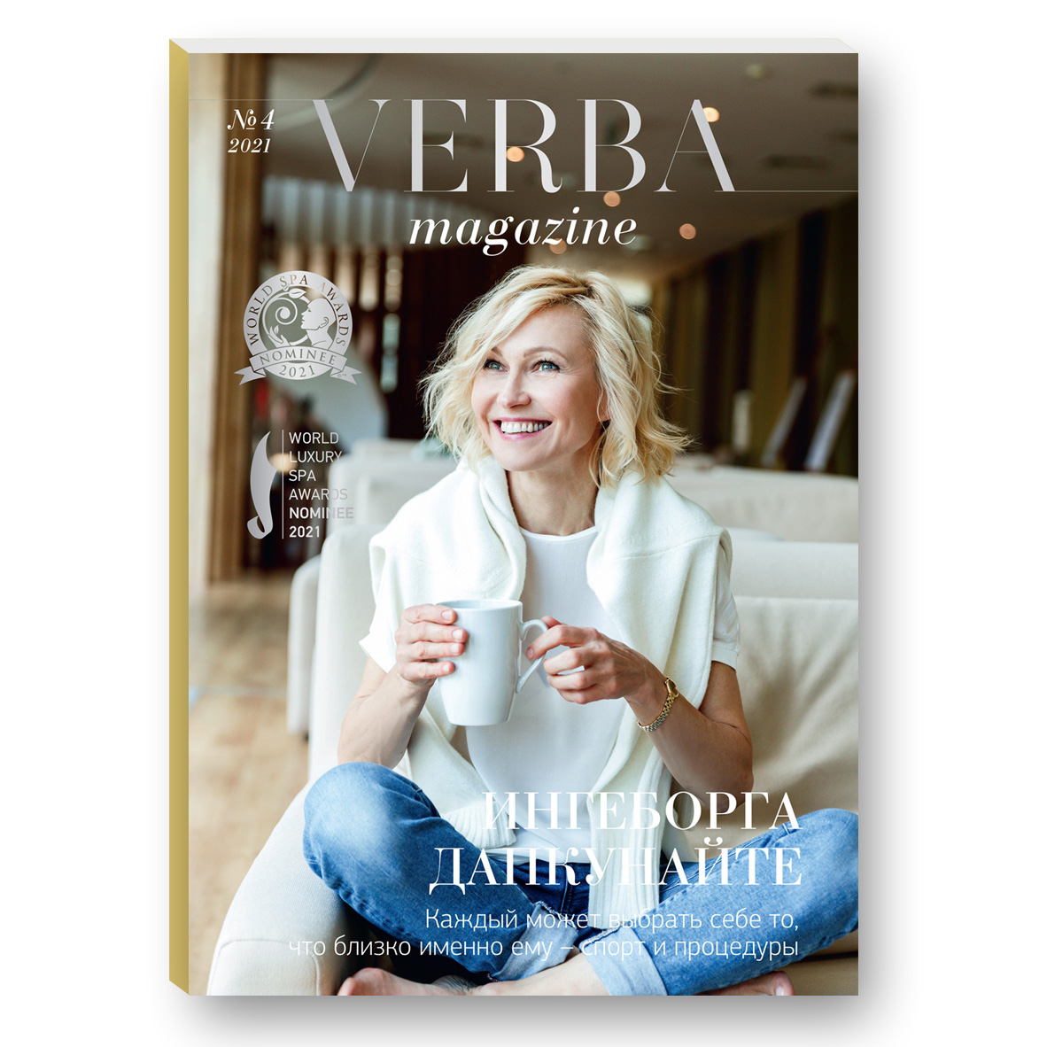 Verba Magazine №4