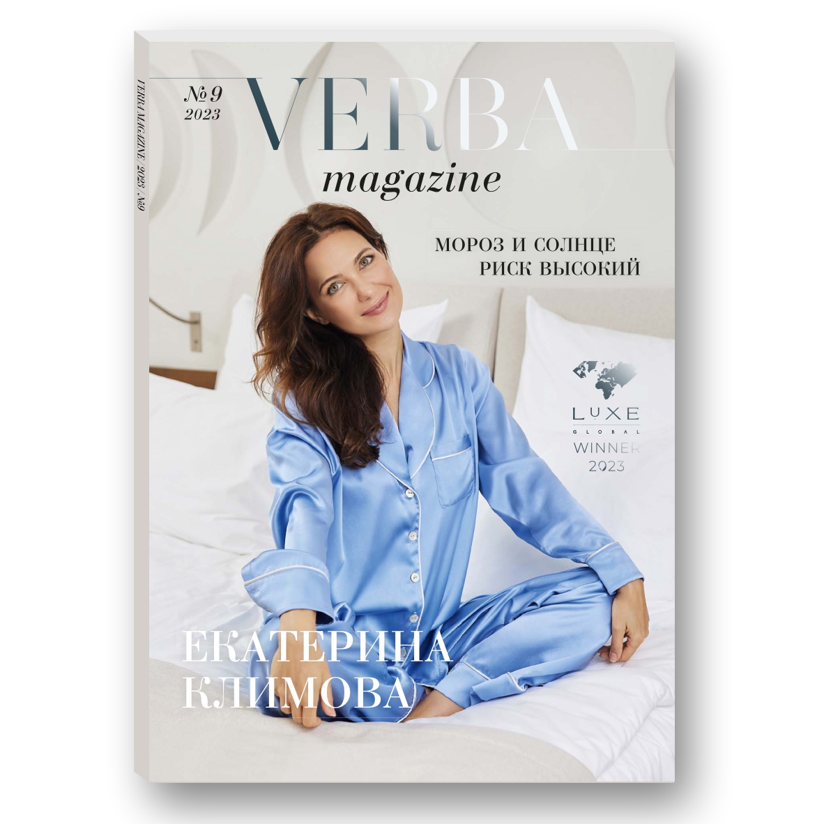 Verba Magazine №9