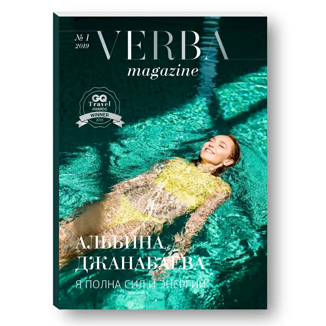 Verba Magazine №1