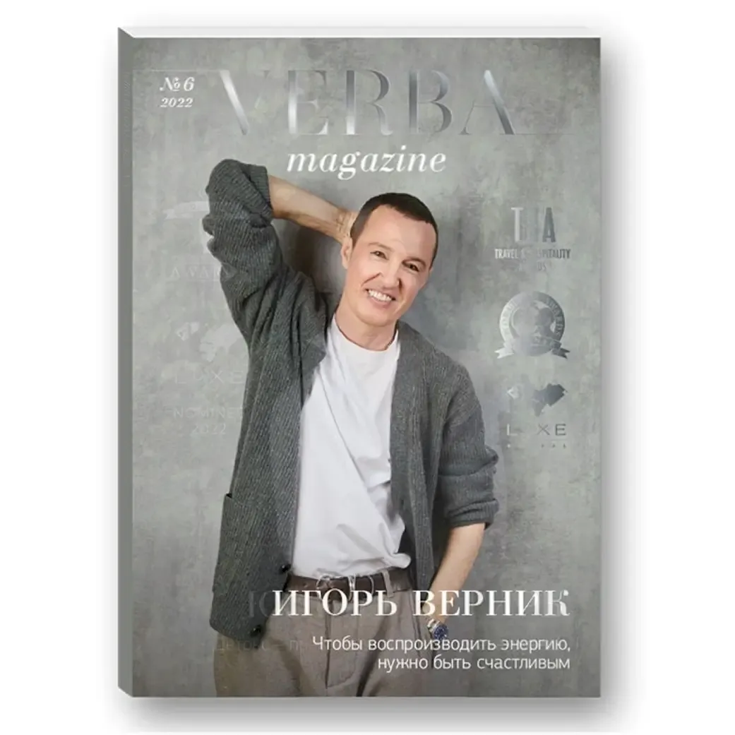 Verba Magazine №6