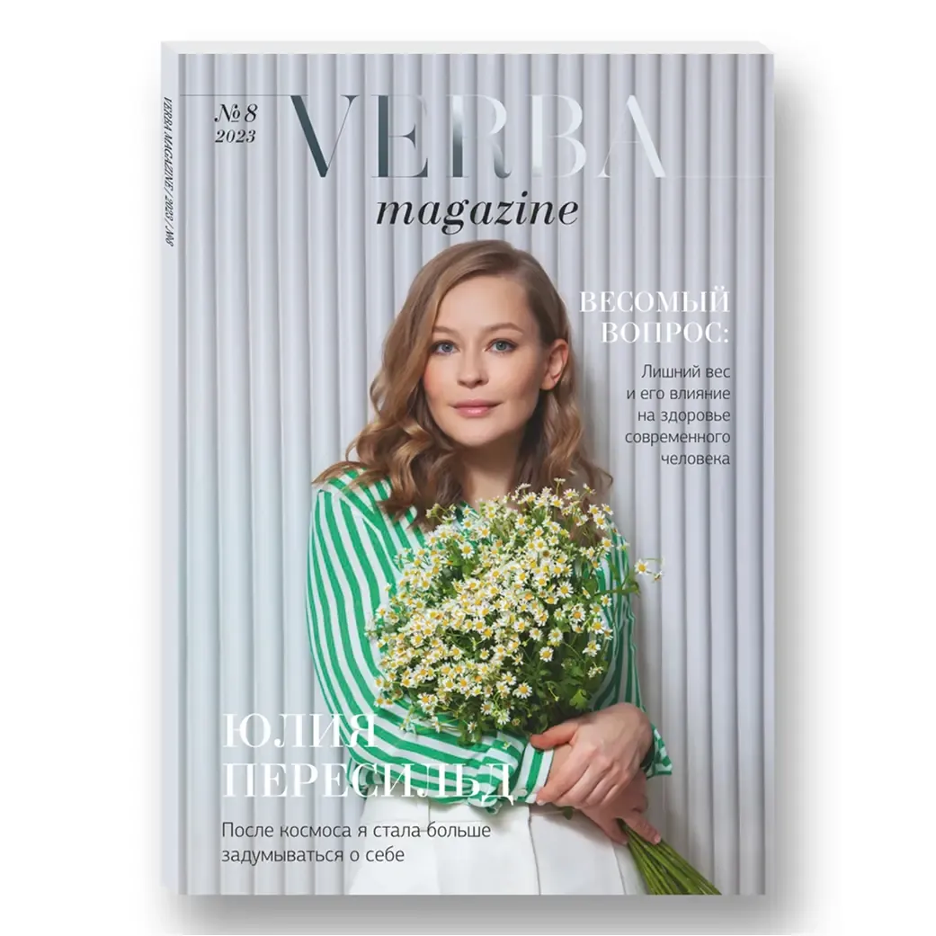 Verba Magazine №8